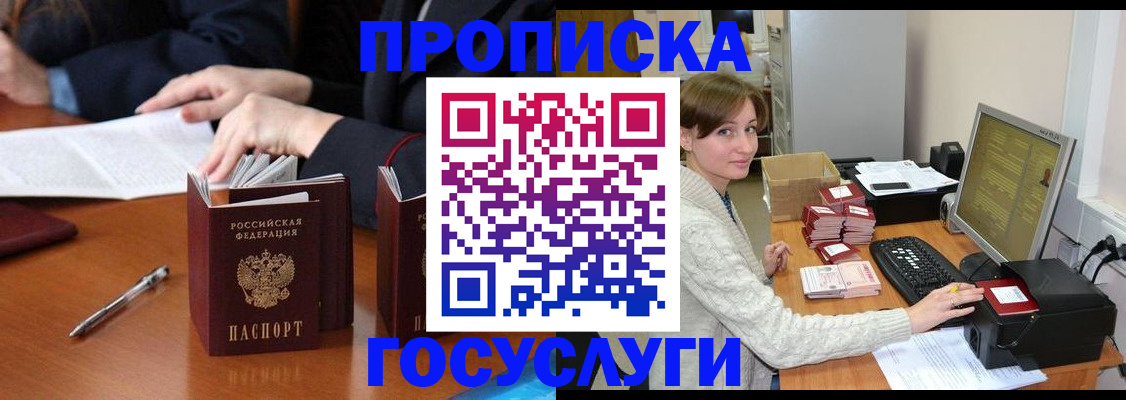 временная регистрация купить в Абдулино