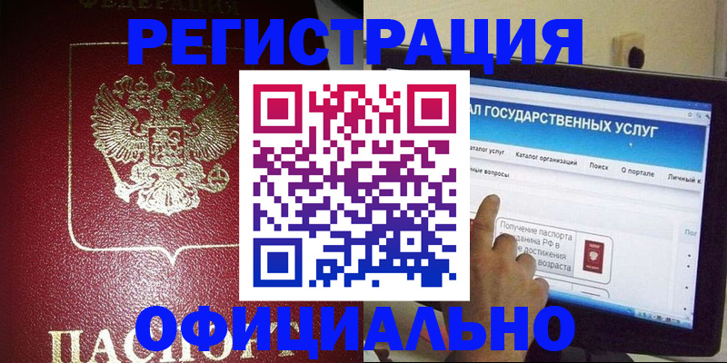 регистрация для школы в Абдулино