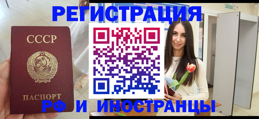 временная регистрация для школы в Абдулино