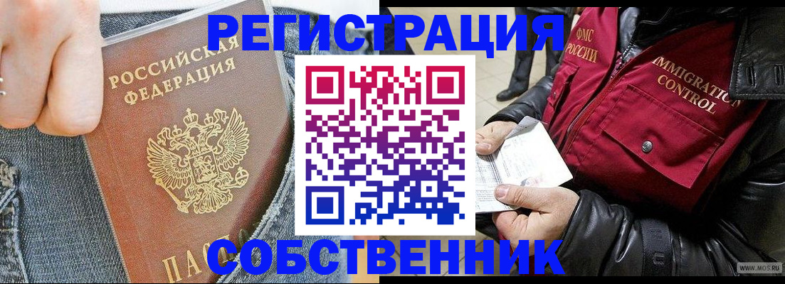 где прописаться в Абдулино