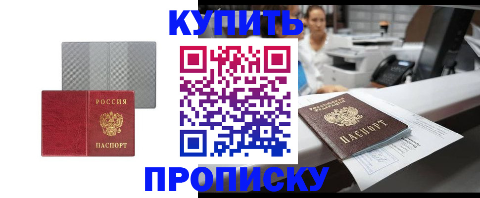 миграционный учет в Абдулино